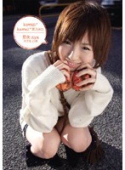 KAWD-255 Thumbnail Image