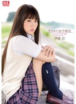 SNIS-345 Thumbnail Image