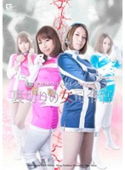 GVRD-53 Thumbnail Image