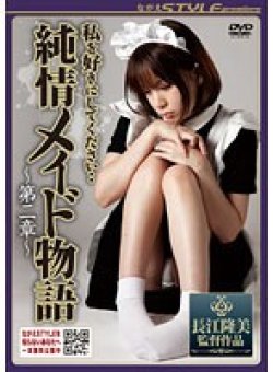 NSPS-087 Thumbnail Image