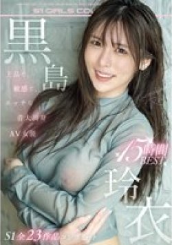 OFJE-579 Thumbnail Image