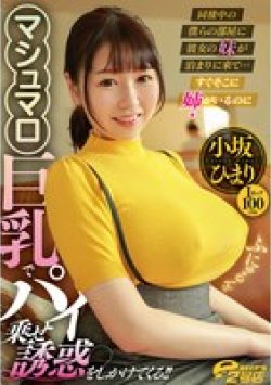 DVRT-051 Thumbnail Image
