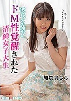 MXGS-1148 Thumbnail Image