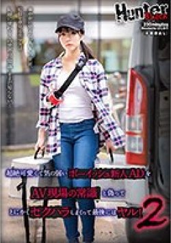 HUNBL-077 Thumbnail Image