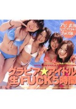 BNDV-00215 Thumbnail Image