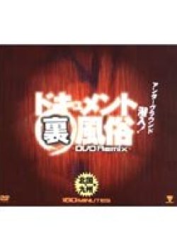 BNDV-00098 サムネイル画像