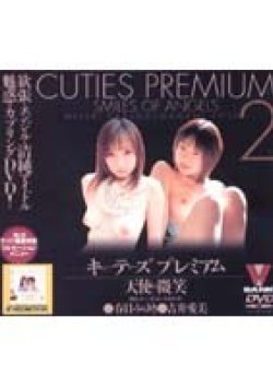 BNDV-20012 Thumbnail Image