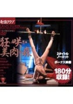 BNDV-00057 Thumbnail Image