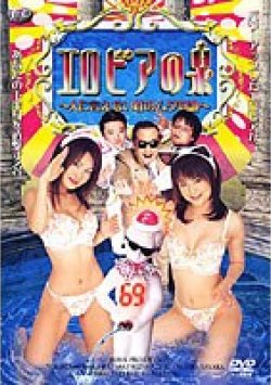 DVT-036 Thumbnail Image