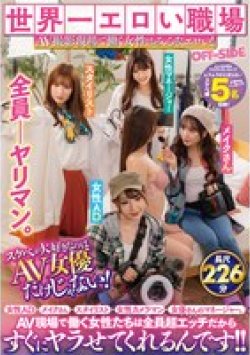 OFSD-039 Thumbnail Image