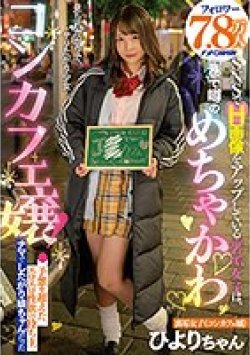 NNPJ-499 Thumbnail Image