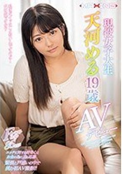 MXGS-1162 Thumbnail Image
