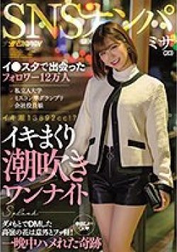 NNPJ-492 Thumbnail Image