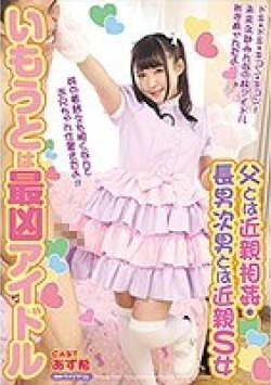 NFDM-529 Thumbnail Image
