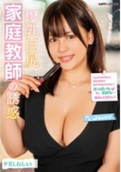 MXGS-1407 サムネイル画像