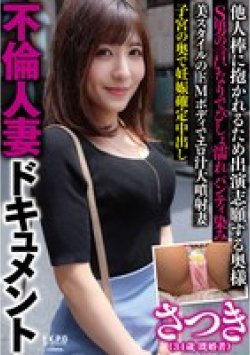 PKPD-342 Thumbnail Image
