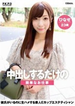 PKPD-228 Thumbnail Image