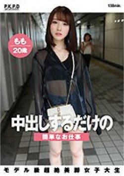 PKPD-272 Thumbnail Image