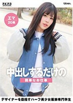 PKPD-249 サムネイル画像