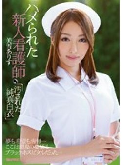 IPZ-518 Thumbnail Image