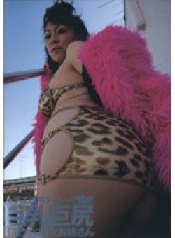 DGSP-012 Thumbnail Image