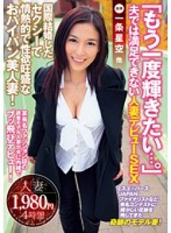 UPSM-281 Thumbnail Image