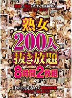 EMAF-296 Thumbnail Image