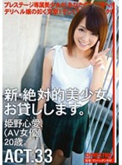 CHN-062 Thumbnail Image