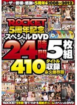 RCT-495 Thumbnail Image