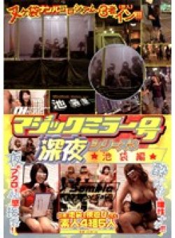 DVDPS-725 Thumbnail Image