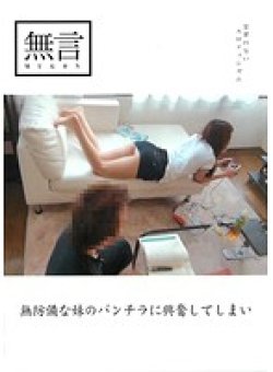 MUGON-062 Thumbnail Image