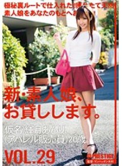 CHN-061 Thumbnail Image