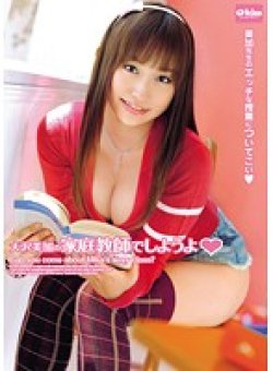 EKDV-146 Thumbnail Image