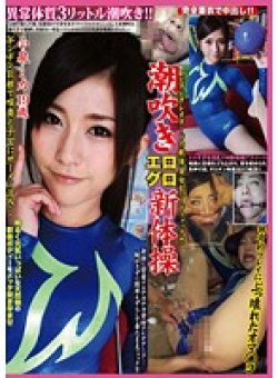 SHTS-001 Thumbnail Image
