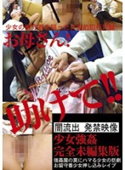 IBW-231 Thumbnail Image
