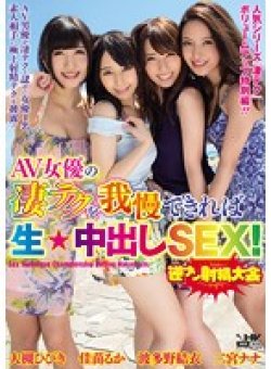WANZ-276 Thumbnail Image