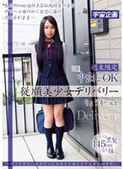 MDTM-008 Thumbnail Image