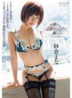 STAR-576 Thumbnail Image