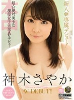 HND-147 Thumbnail Image