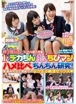 SDMU-161 Thumbnail Image