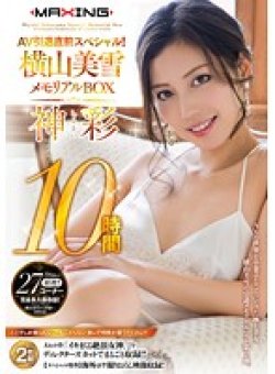 MXSPS-370 Thumbnail Image