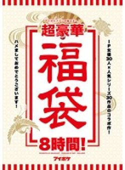 IDBD-598 Thumbnail Image