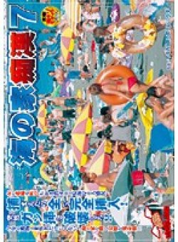 NHDT-657 Thumbnail Image