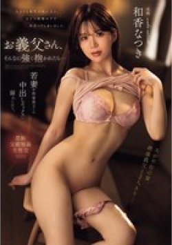 PRED-827 Thumbnail Image