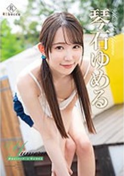 REBD-582 Thumbnail Image