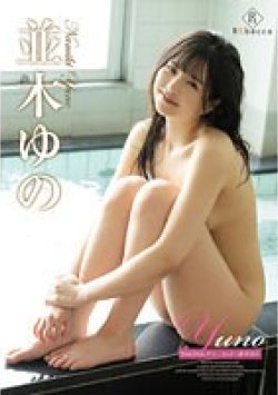 REBD-697 Thumbnail Image