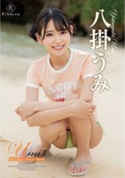 REBD-779 Thumbnail Image