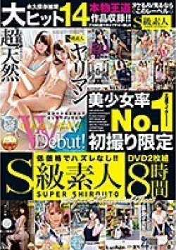 SABA-391 Thumbnail Image