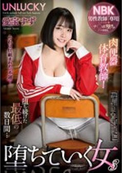REXD-510 Thumbnail Image