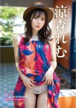 REBD-968 Thumbnail Image